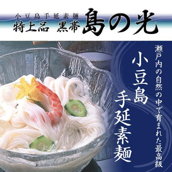 【小豆島手延素麺】 小豆島 そうめん 「島の光」 高級限定品　黒帯 木箱入り　9kg(50g×180束) 【送料無料】｜okomekuriya｜03