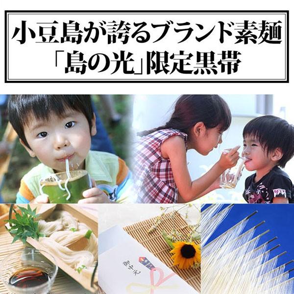 小豆島手延素麺協同組合 【小豆島手延素麺】 小豆島 そうめん 「島の光