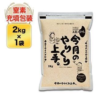 米2キロ4種 Amazon.co.jp: 【新米】【精米2kg】 熊本県産 【無洗米】ヒノヒカリ 極