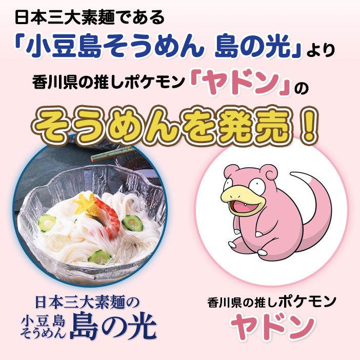 小豆島素麺 ヤドンの島の光 ５束２５０ｇ（白５０ｇ×２束＋シソ５０ｇ×３束）【ゆうパケット便・送料２５０円】｜okomekuriya｜02