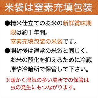 令和5年(2023年)産 石川県産 夢ごこち 10kg(2kg×5袋) (白米・玄米) 【送料無料】【特別栽培米】【即日出荷は白米のみ】【米袋は窒素充填包装】｜okomekuriya｜05