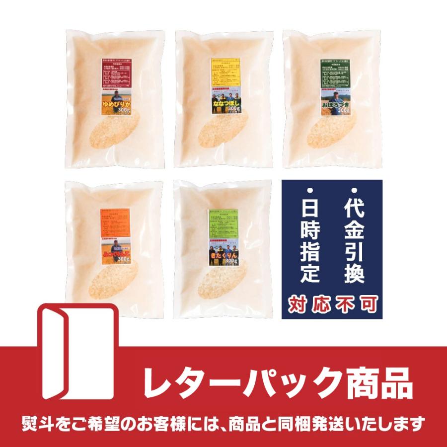 令和7年度産 お米 1kg おぼろづき 北海道産 特別栽培米 上川郡東川町 