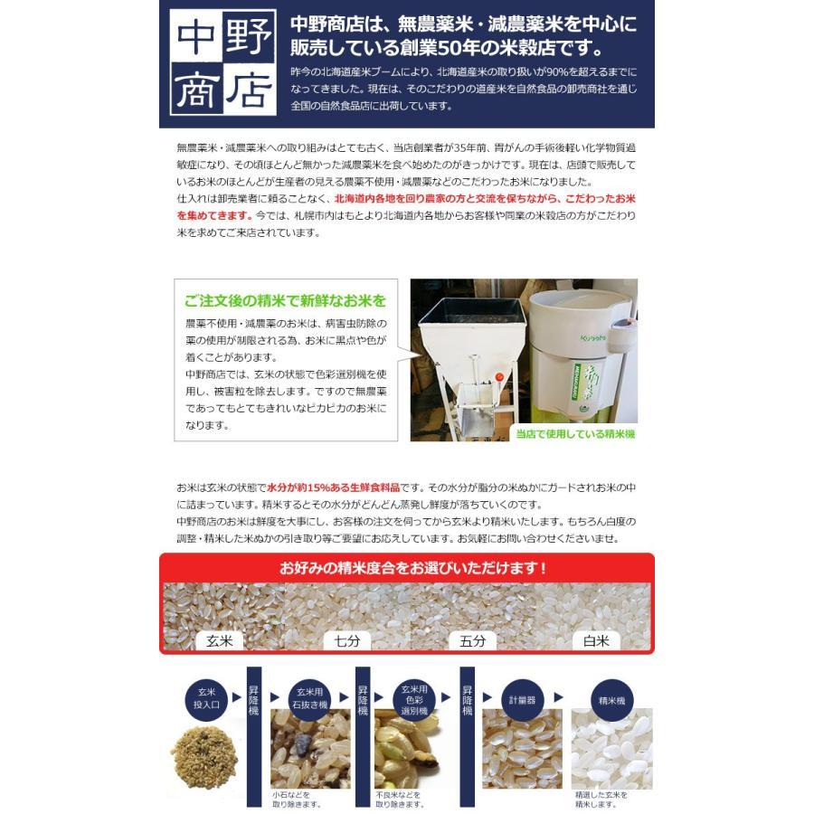 令和6年度産 お米 10合 ゆめぴりか ななつぼし おぼろづき 令和6年度産 お米 10合 ゆめぴりか ななつぼし おぼろづき