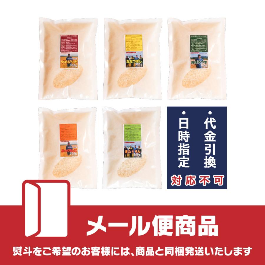 令和５年度産 お米 1kg ゆきひかり 北海道産 上川郡東川町 生産者 佐竹 国弘さん 白米 無農薬 北海道米｜okomenakano｜03