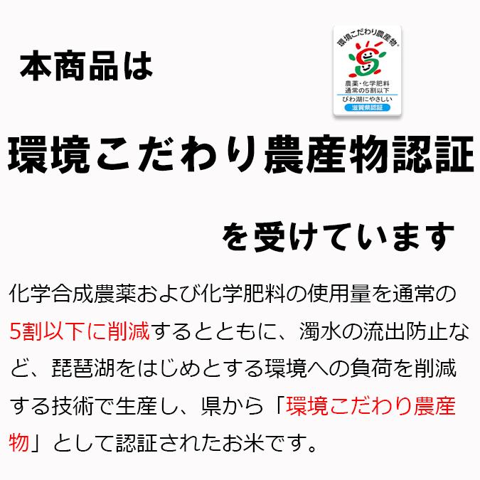 米 30kg 玄米 コシヒカリ 滋賀県東近江産 西村農産 令和7年産 環境こだわり農産物_8