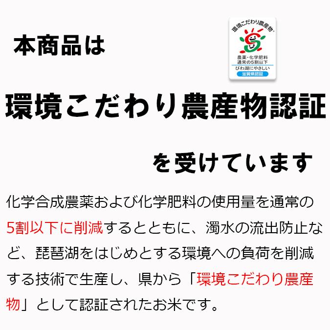 米 5kg 白米 にじのきらめき 滋賀県彦根産 西村悟 令和5年産 環境こだわり農産物｜okomeno1009｜04