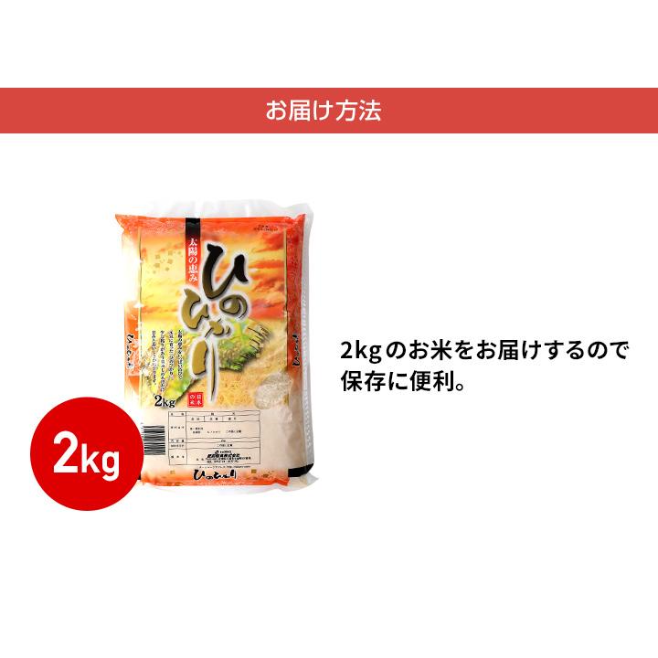 ヒノヒカリ 6年産 佐賀県【ヒノヒカリ】白米2kg【送料無料】ひの ヒノヒカリ 6年産 佐賀県【ヒノヒカリ】白米2kg【送料無料】ひの