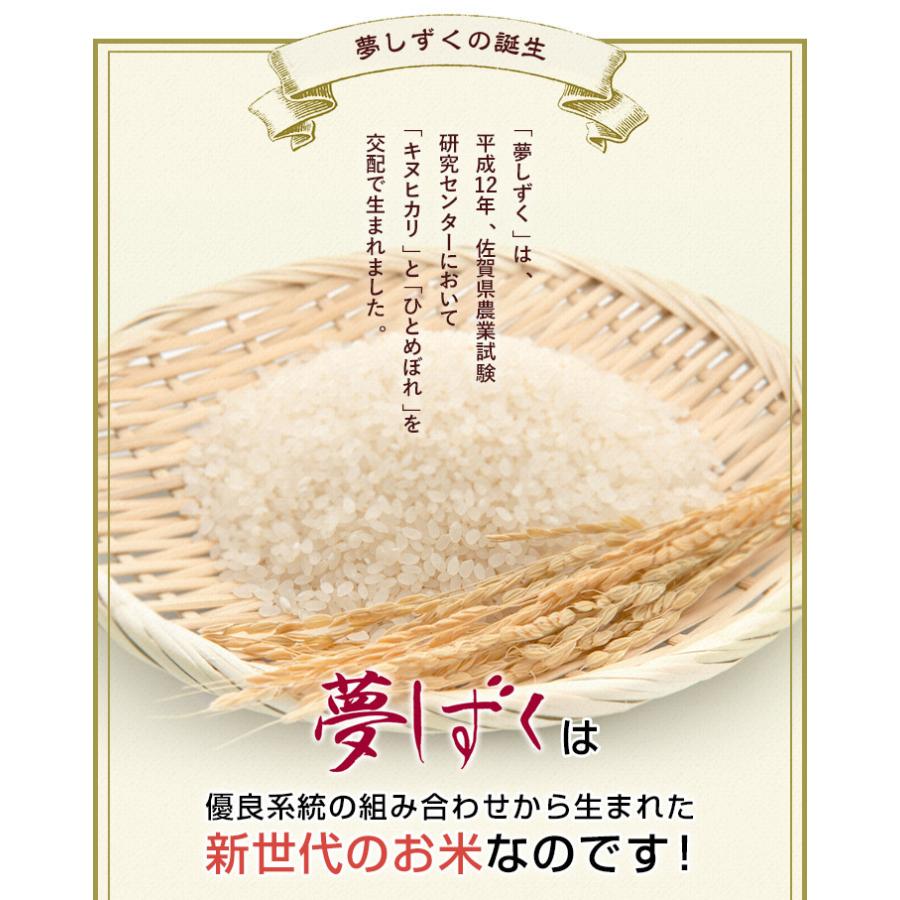 令和7年収穫　夢しずく　お米 夢しずく 令和7年産 米 お米 10kg 送料無料☆夢しずく 無洗米☆ 佐賀県