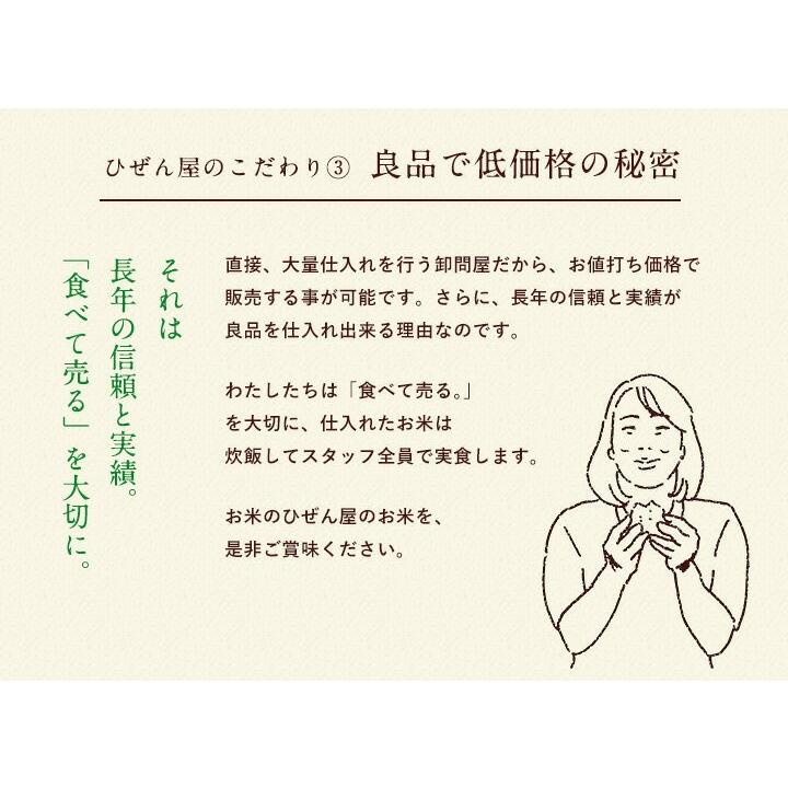 さがびより お米 2kg 送料無料 佐賀県産 令和6年度 : お米のひ さがびより お米 2kg 送料無料 佐賀県産 令和6年度 : お米のひ