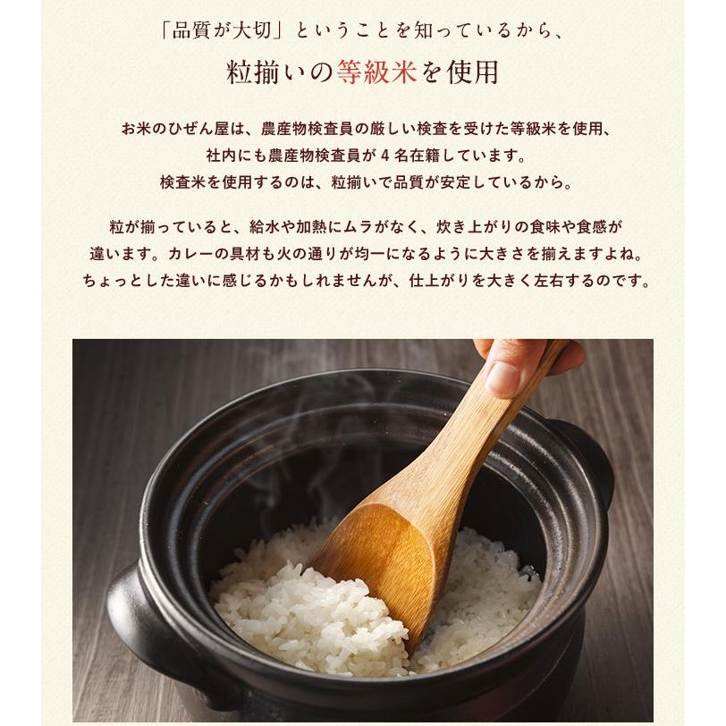 7年産 佐賀県【脊振棚田米】白米20kg(5kg×4袋)【送料無料】/お米/米