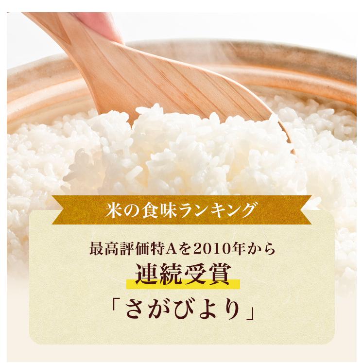 5年産 佐賀県産　橘 さがびより 10kg ( 5kg×2袋 ) 米 送料無料 武雄市 産地限定　【全農安心システム米】｜okomenohizenya｜02