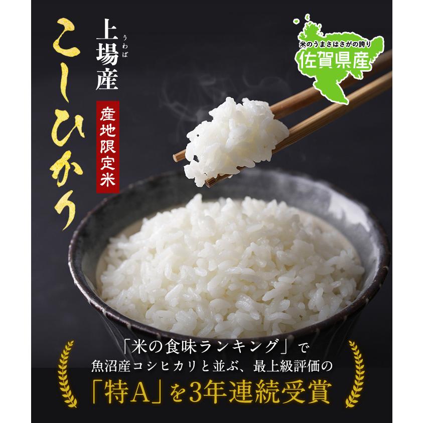 令和5年産　米 お米 20kg 送料無料 上場コシヒカリ 佐賀県産　令和5年度 5kg×4袋 こしひかり｜okomenohizenya｜06