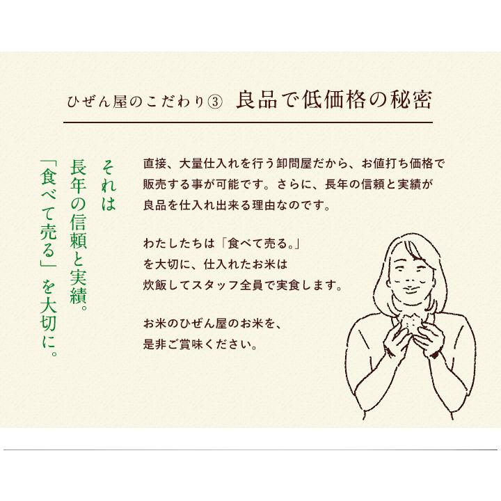 令和5年産　米 お米 2kg 送料無料 上場コシヒカリ 佐賀県産　令和5年度 2kg こしひかり　｜okomenohizenya｜15