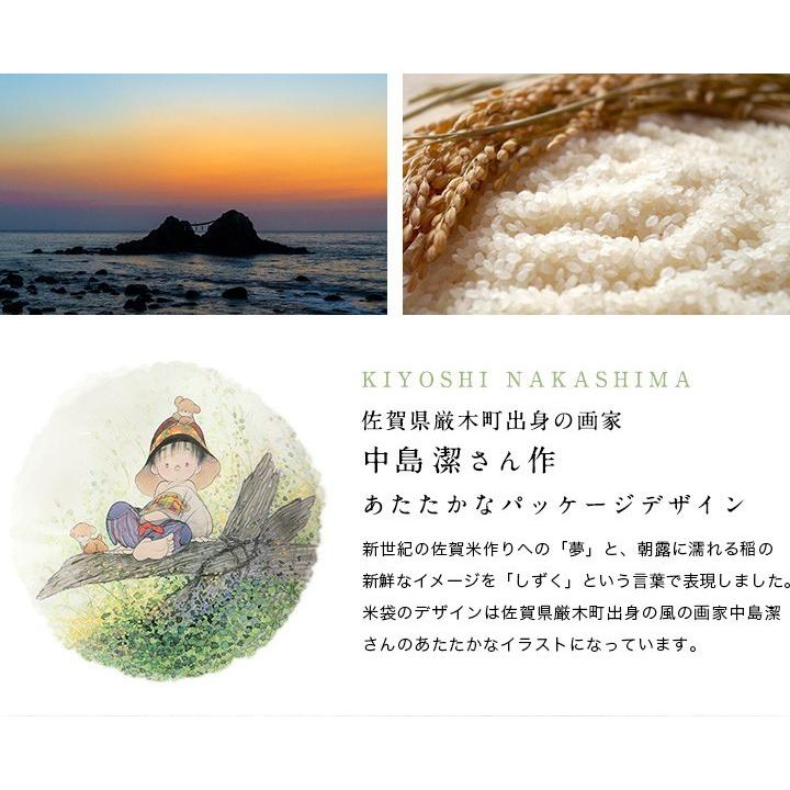 夢しずく 米 お米 20kg 送料無料 佐賀県産 7年度 5kg×4袋 : お米のひ