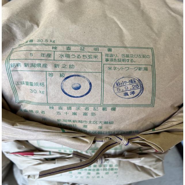 令和５年産新米　玄米30kg　送料無料　新潟県産新之助｜okomenokanekofujima｜02