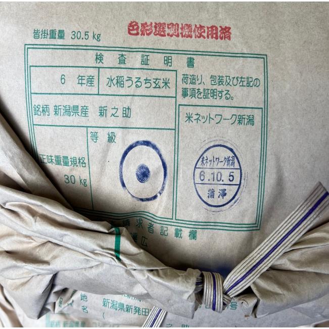 新之助 令和6年産新米 玄米30kg 送料無料 新潟県産新之助 : お米 新之助 令和6年産新米 玄米30kg 送料無料 新潟県産新之助 : お米