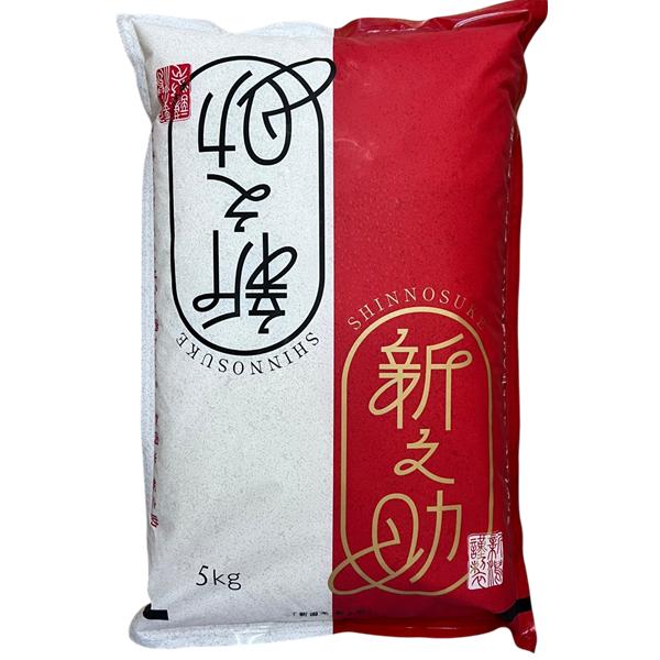 新之助（しんのすけ） 令和7年産 玄米5kg 送料無料 新潟新之助 : お米