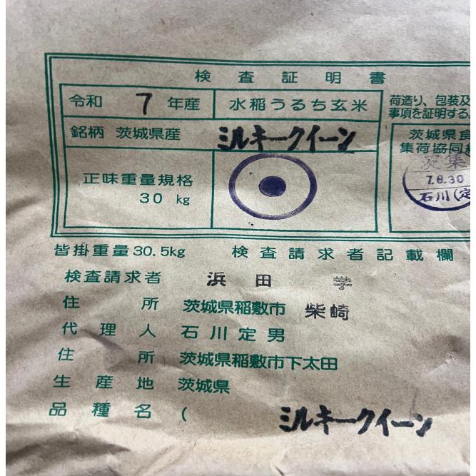 令和7年稲美町産ミルキークイーン　30キロ玄米 楽天市場】米 玄米 30kg 外山義典さんのミルキークイーン令和7年兵庫県