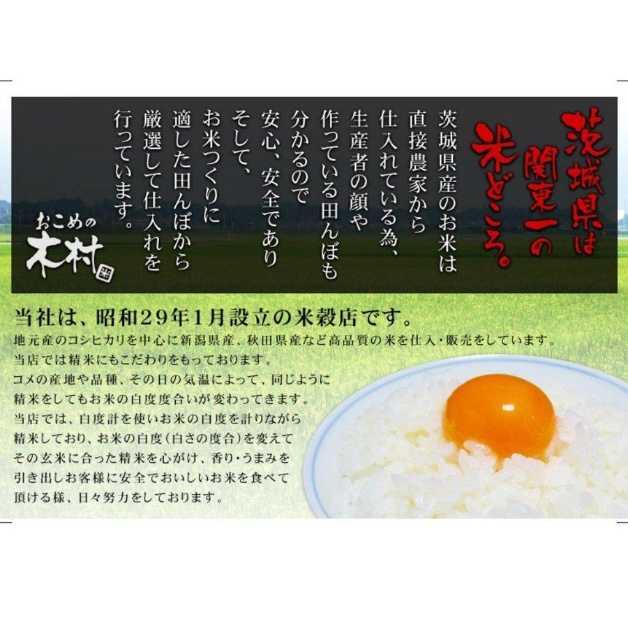 コシヒカリ 新米 米 お米 5kg 白米 玄米5kg 白米4.5kg 茨城県産 令和7