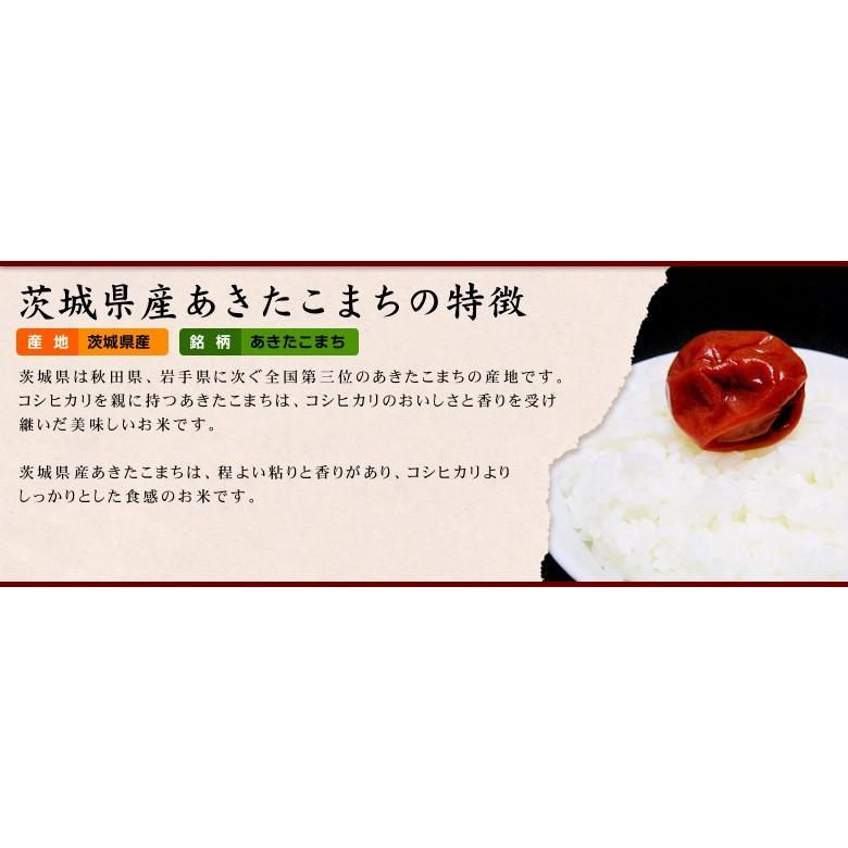 米 お米 あきたこまち 茨城県産 5年産 白米22.5kg 玄米25kg 送料無料 一部地域除く｜okomenokimura｜05