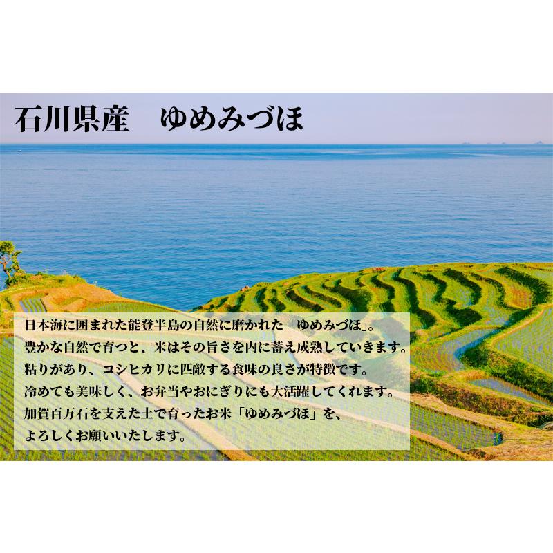 ゆめみづほ 新米 米 お米 30kg 石川県産 令和5年産 玄米(5kg ゆめみづほ 新米 米 お米 30kg 石川県産 令和5年産 玄米(5kg