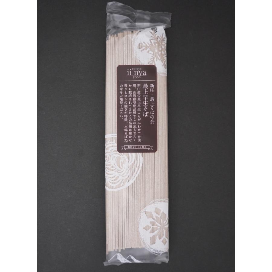 新庄・最上そばの会 最上早生そば（150g×5束入り）　豊かな香りとコシの強さが特徴「山形県産最上早生そば」使用　SHINJO ii-nya FOOD |  | 01