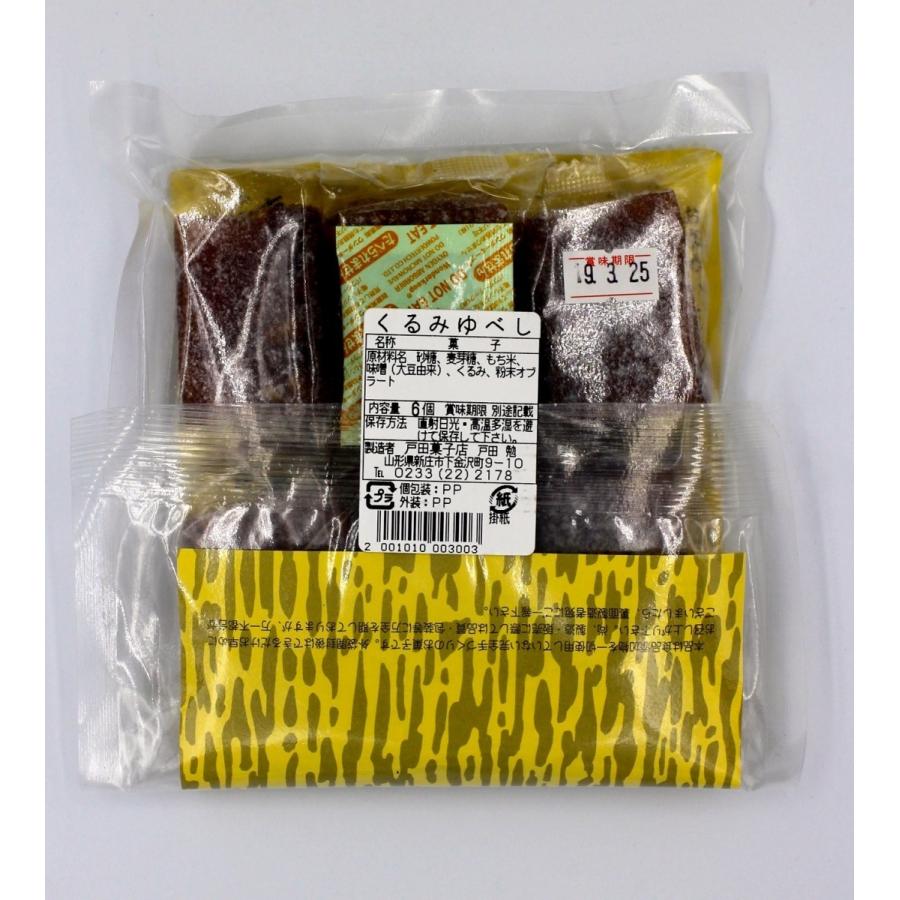 新庄銘菓くるみゆべし ６個入り２パック 0053 山形もがみの食市場 通販 Yahoo ショッピング