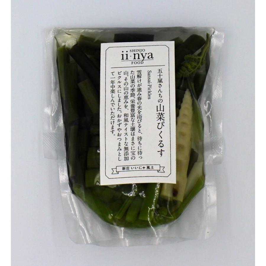 山菜漬もの３種食べ比べセット　国産　山形県産　わらび水煮200g 1袋/わらびのたまり漬け180g 1袋/山菜ピクルス100g 1袋 |  | 01