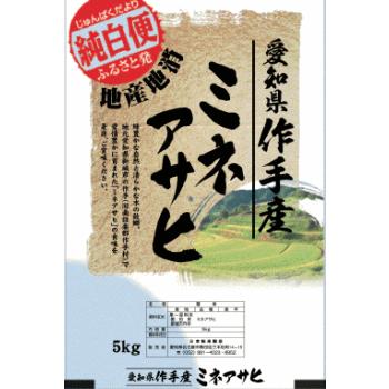 新米入荷！【幻の米】【令和5年産】愛知県作手産ミネアサヒ　10kg(5kg×2)｜okomeya2006