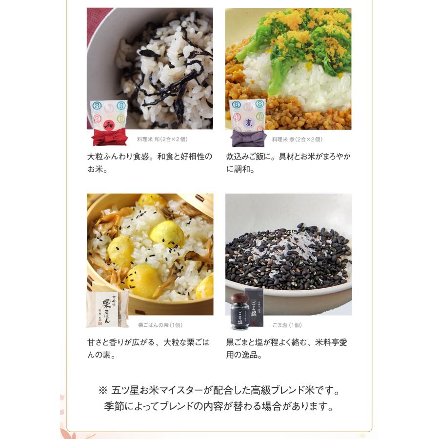 今喜ばれる高級米】八代目儀兵衛 送料無料 米 ギフト (お米とごはんの
