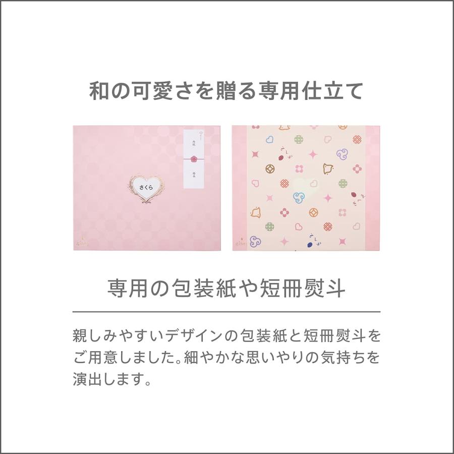 【今喜ばれる高級米】 八代目儀兵衛 送料無料 米 ギフト (お米2合×9個入り) 「BABY RISE ダリア」| お米 入学内祝い 結婚内祝い 出産内祝いの画像