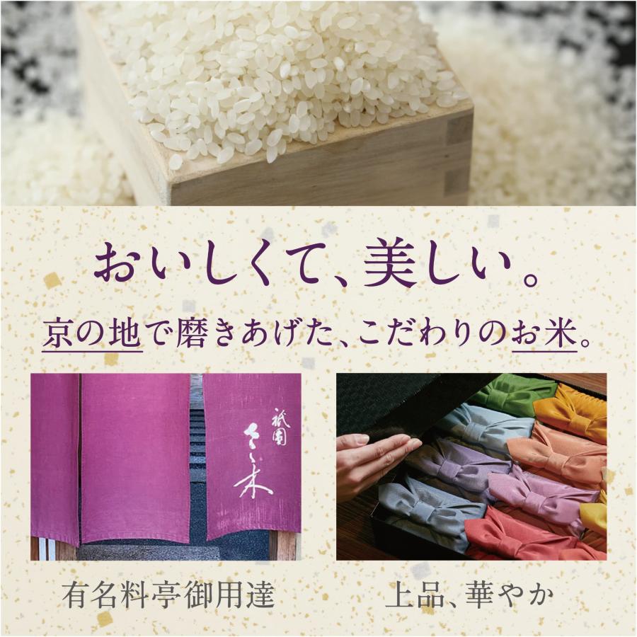 【今喜ばれる高級米】 八代目儀兵衛 送料無料 米 ギフト (お米とごはんのお供の詰合せ) 法事専用「偲 鞍馬」| お米 ギフト 香典返し 粗供養の画像