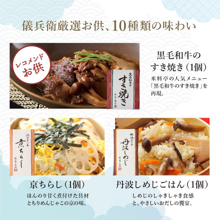 八代目儀兵衛 【今喜ばれる高級米】 送料無料 米 ギフト (お米とごはん