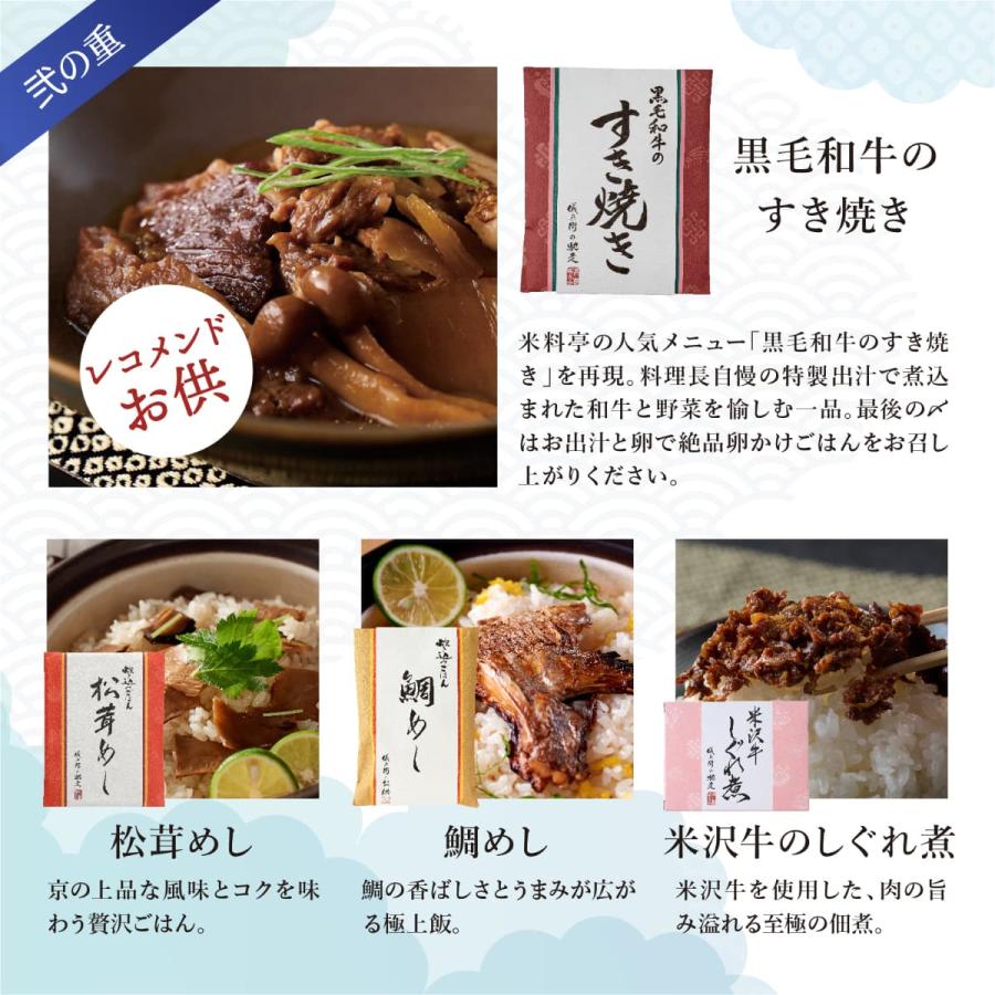 八代目儀兵衛 【今喜ばれる高級米】 送料無料 米 ギフト (お米とごはん