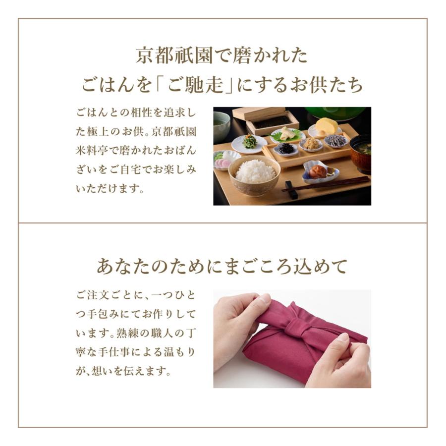 【今喜ばれる高級米】 八代目儀兵衛 送料無料 米 ギフト (お米とごはんのお供の詰合せ) 「十二単 詰合せ 衣笠」| お米 結婚内祝い 出産内祝いの画像