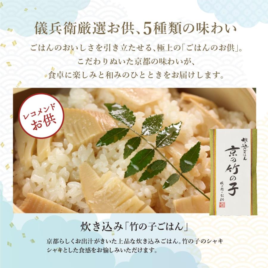 【今喜ばれる高級米】 八代目儀兵衛 送料無料 米 ギフト (お米とごはんのお供の詰合せ) 「十二単 詰合せ 衣笠」| お米 結婚内祝い 出産内祝いの画像