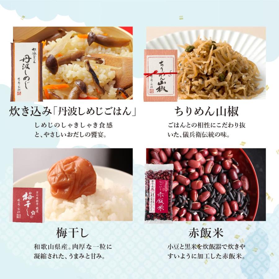 【今喜ばれる高級米】 八代目儀兵衛 送料無料 米 ギフト (お米とごはんのお供の詰合せ) 「十二単 詰合せ 衣笠」| お米 結婚内祝い 出産内祝いの画像