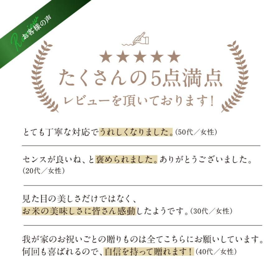 【今喜ばれる高級米】 八代目儀兵衛 送料無料 米 ギフト (お米とごはんのお供の詰合せ) 「十二単 詰合せ 嵯峨」| お米 結婚内祝い 出産内祝いの画像