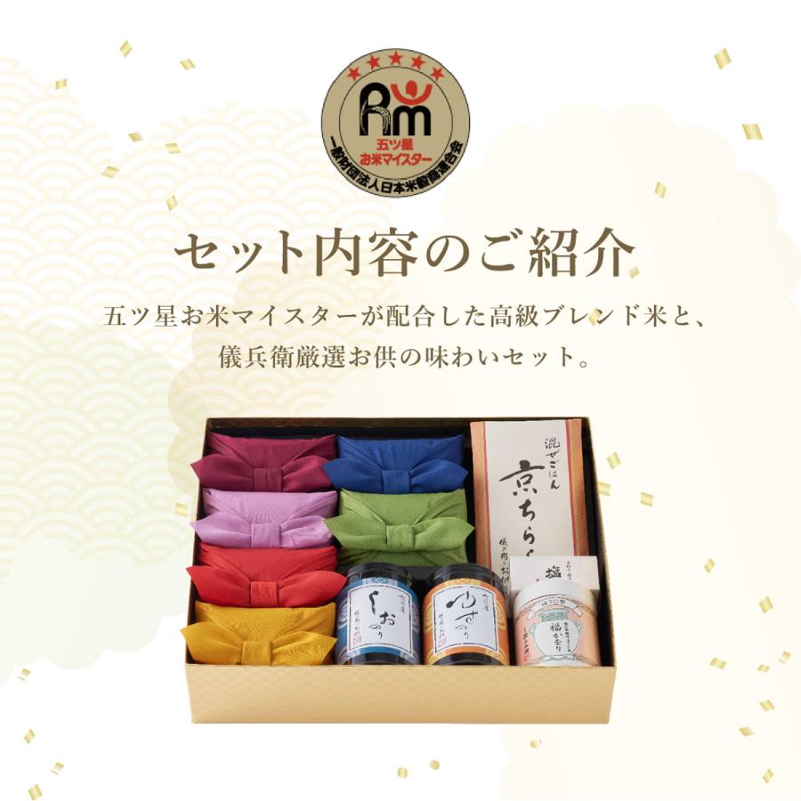 八代目儀兵衛 令和7年産新米【今喜ばれる高級米】 送料無料 米 ギフト