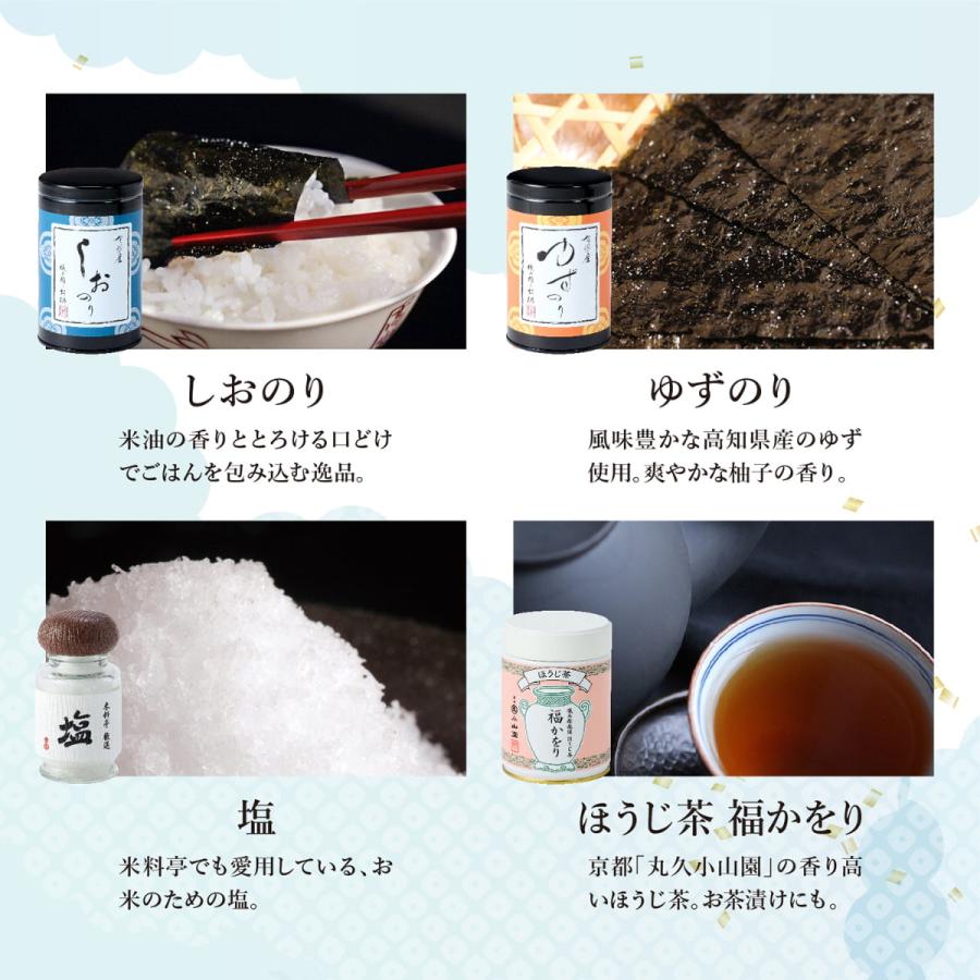 【今喜ばれる高級米】 八代目儀兵衛 送料無料 米 ギフト (お米とごはんのお供の詰合せ) 「十二単 詰合せ 嵯峨」| お米 結婚内祝い 出産内祝いの画像