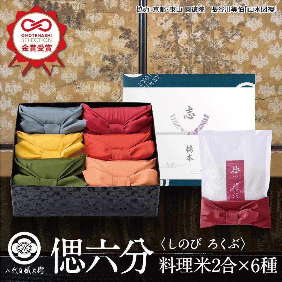 法事専用「十二単偲満と儀兵衛のお米券セットI」| お米 ギフト 四十九