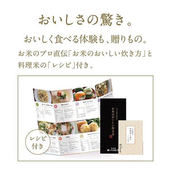 令和3年産 新米 ギフト お歳暮 七五三内祝い 出産内祝い 内祝い お返し 結婚内祝い 米 食べ物 食品 おしゃれ プレゼント 十二単 六分咲き 八代目儀兵衛 Jh30 お米ギフト 内祝いの八代目儀兵衛 通販 Yahoo ショッピング