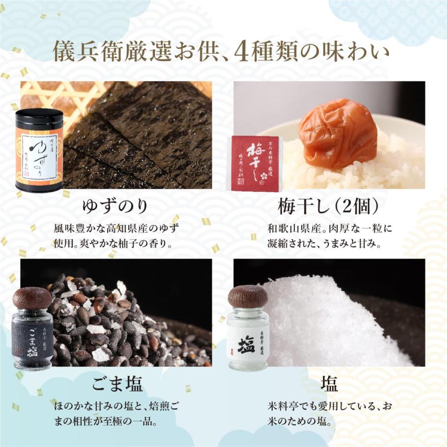 八代目儀兵衛 【今喜ばれる高級米】 送料無料 米 ギフト (お米とごはん