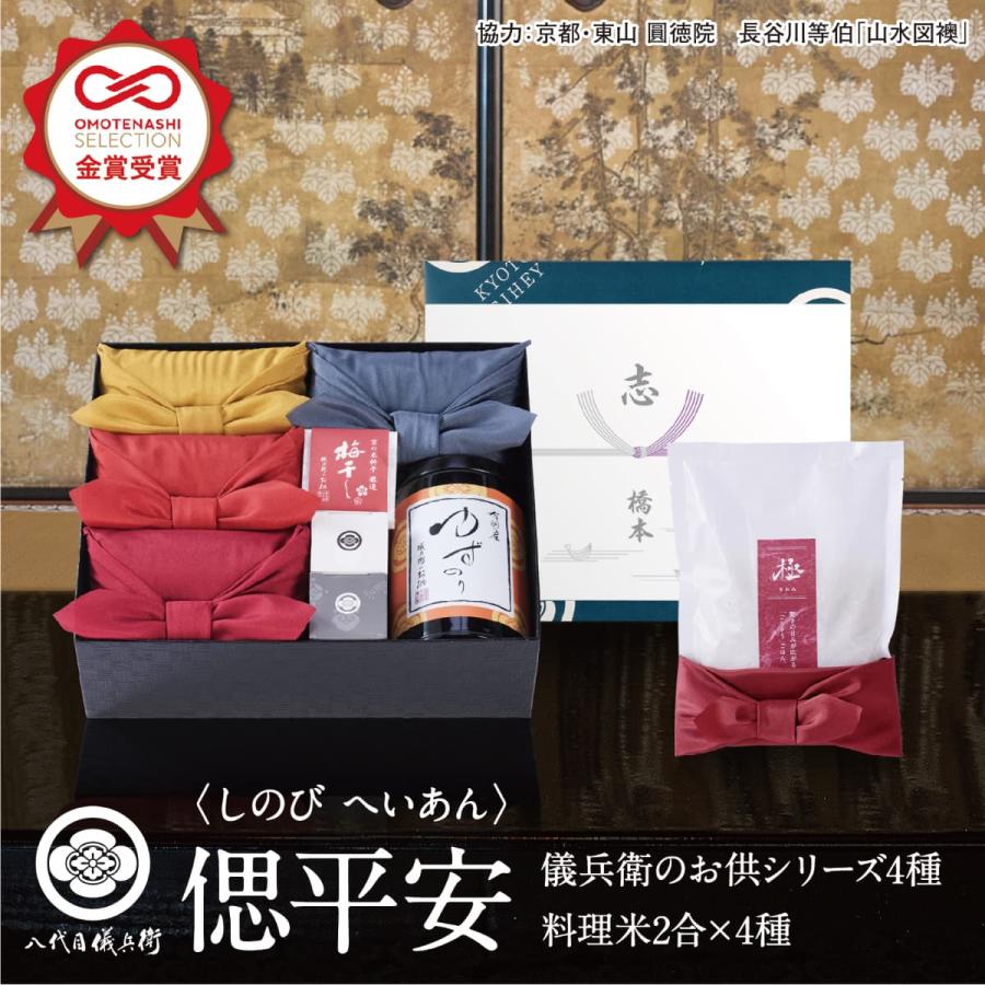 【今喜ばれる高級米】 八代目儀兵衛 送料無料 米 ギフト (お米とごはんのお供の詰合せ) 法事専用「偲 平安」| お米 ギフト 香典返し 粗供養（Yahoo!・お米ギフト・内祝いの八代目儀兵衛）