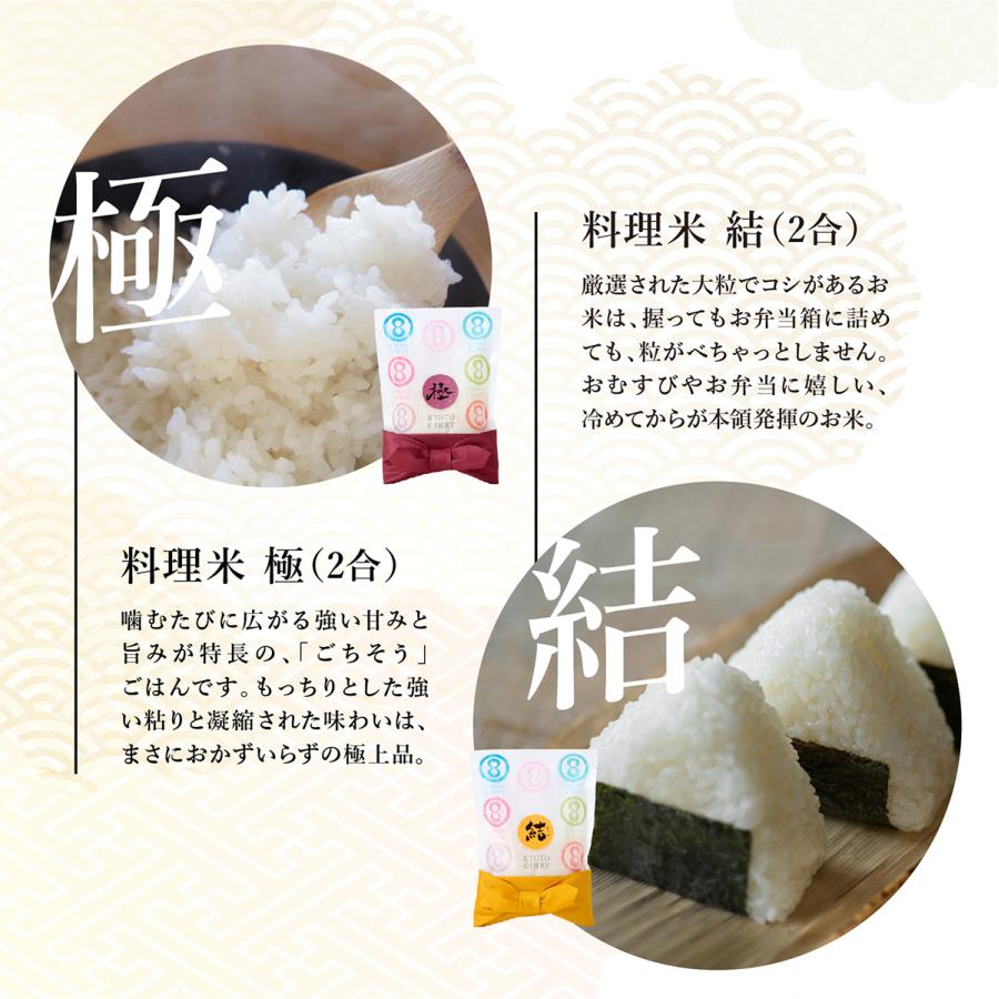 八代目儀兵衛 【今喜ばれる高級米】 送料無料 米 ギフト (お米2合×8個