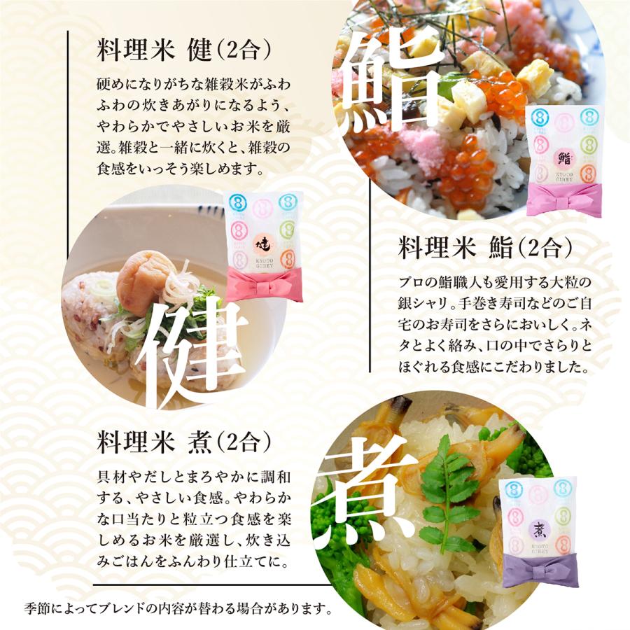 八代目儀兵衛 【今喜ばれる高級米】 送料無料 米 ギフト (お米2合×8個