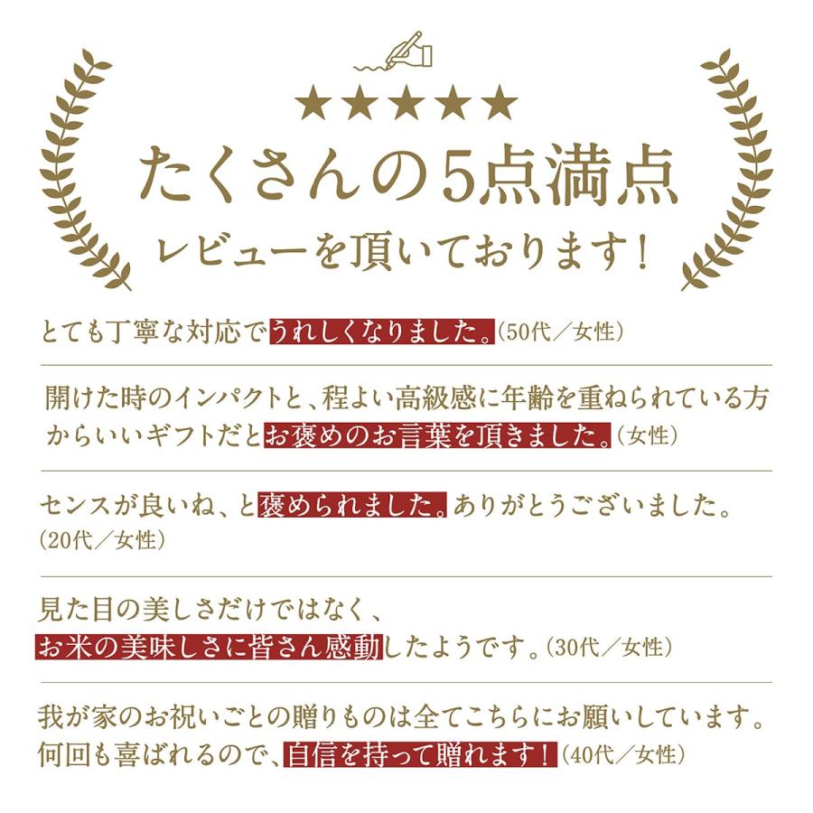 【今喜ばれる高級米】 八代目儀兵衛 送料無料 米 ギフト (お米2合×8個入り)「十二単 八分咲き」 | お米 入学内祝い 結婚内祝い 出産内祝い お返しの画像