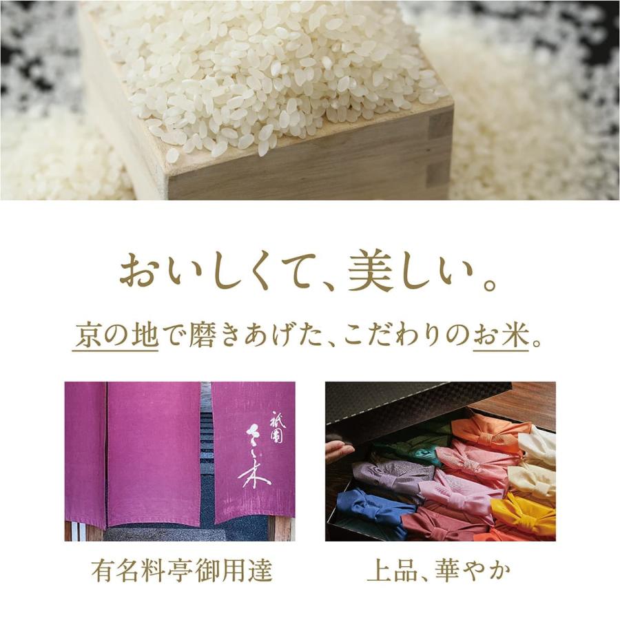 八代目儀兵衛 【今喜ばれる高級米】 送料無料 米 ギフト (お米2合×8個