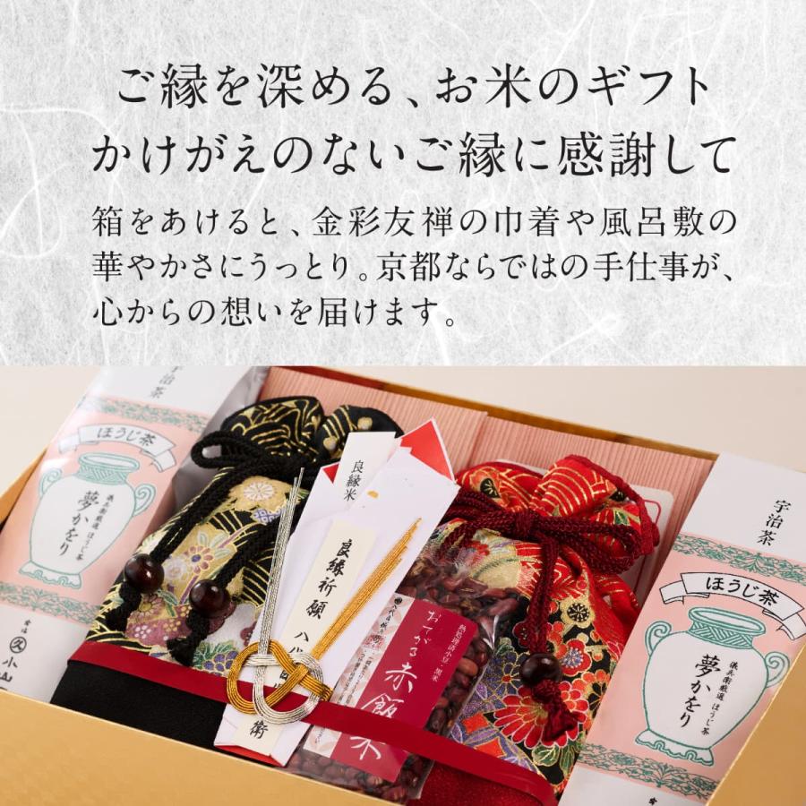 【老舗の高級米】 八代目儀兵衛 送料無料 米 ギフト (お米とごはんのお供の詰合せ) 「良縁米 宝来」| お米 入学内祝い 結婚内祝い お返しの画像
