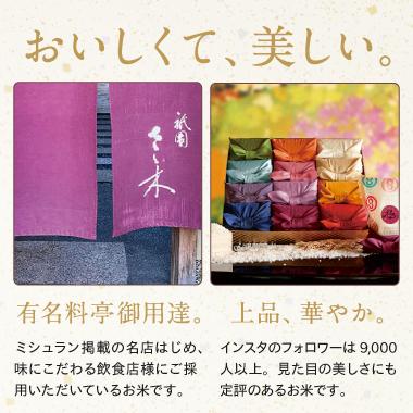 正規逆輸入品 お米 ギフト 初節句 成人式 出産内祝い 内祝い お返し 結婚内祝い 米 おしゃれ プレゼント 祇園料亭米 夏霞 Babylonrooftop Com Au
